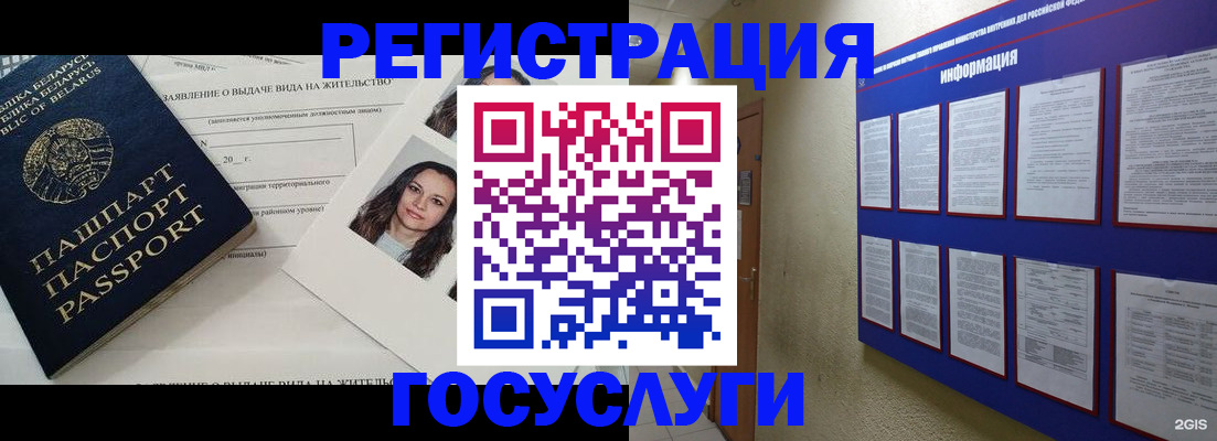временная регистрация для всех в Башкортостане