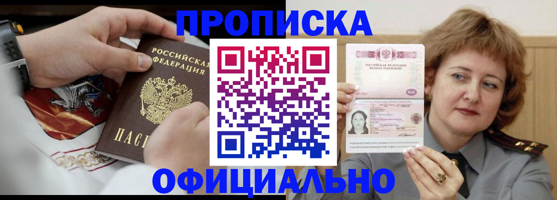 временная регистрация надежно в Башкортостане