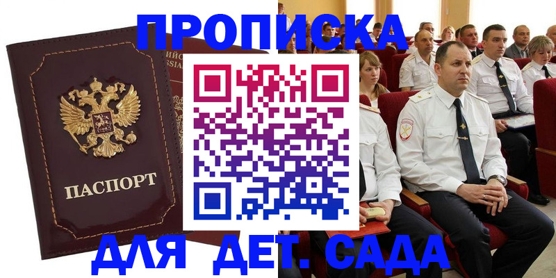 найти адрес прописки в Башкортостане