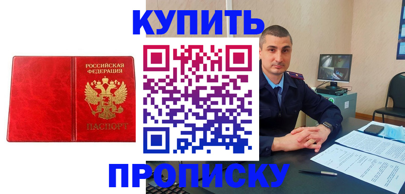 регистрация в Башкортостане
