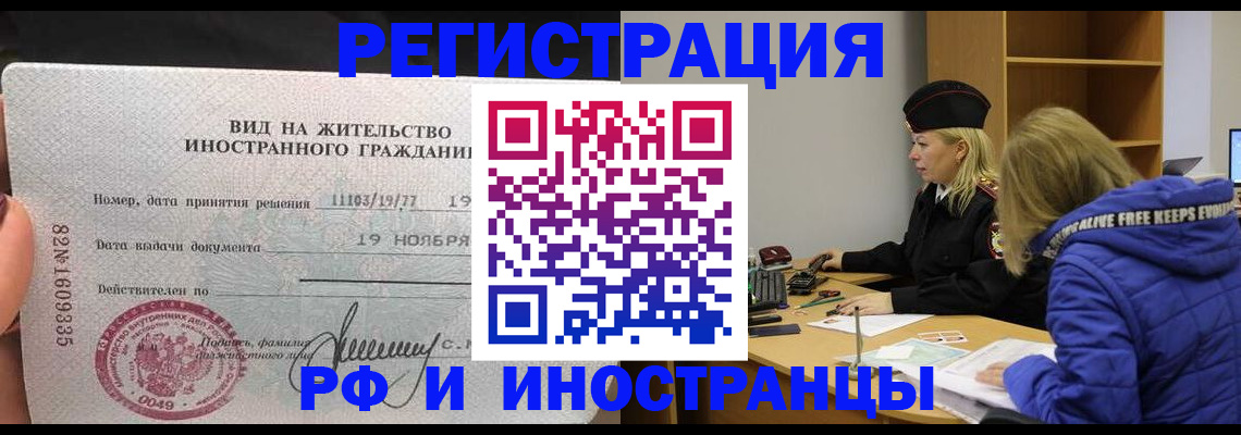 регистрация в Башкортостане